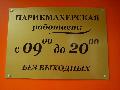 увеличить Парикмахерская Южная в Южно-сахалинске